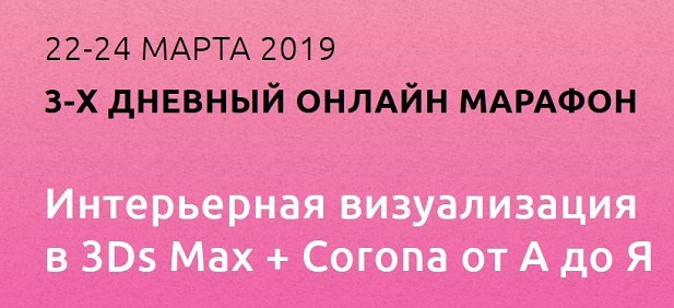 [Александр Шуняев] Интерьерная визуализация в 3Ds _0.jpg